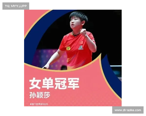 孙颖莎逆袭再登巅峰 乒乓球世界杯女单卫冕之路全纪录 孙颖莎逆袭再登巅峰 乒乓球世界杯女单卫冕之路全纪录